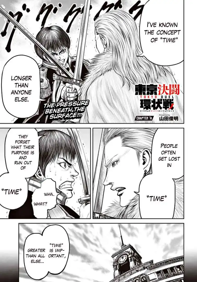 Tokyo Duel Chapter 74 1